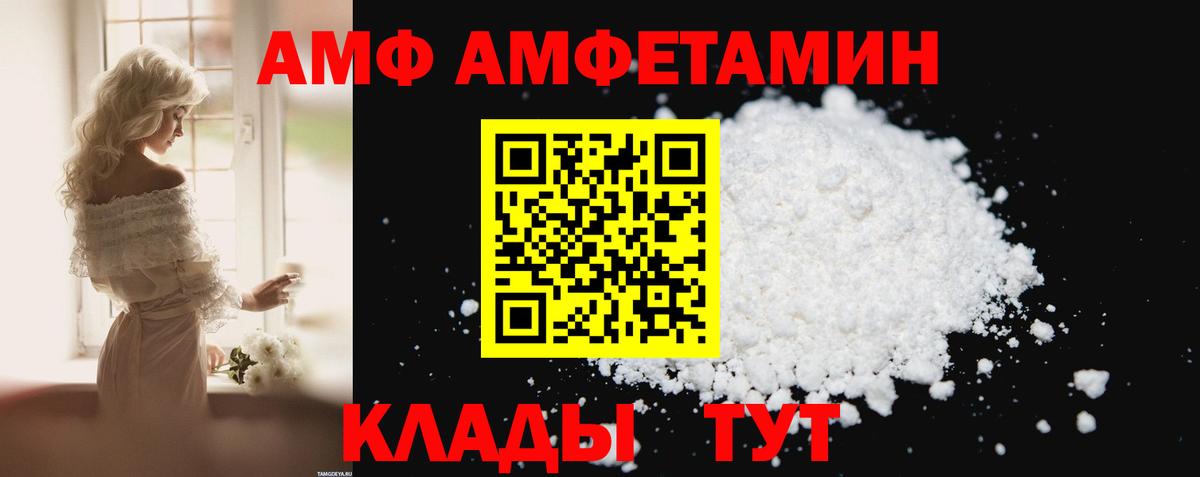 АМФЕТАМИН  Вход с VPN  Нижнекамск  Амфетамин VHQ 