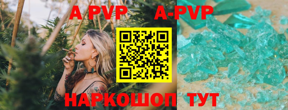 Нижнекамск  APVP СК  наркошоп  APVP СК  APVP Соль  Вход с VPN 