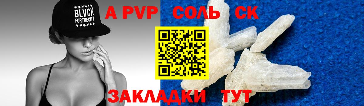 Alfa_PVP СК Нижнекамск