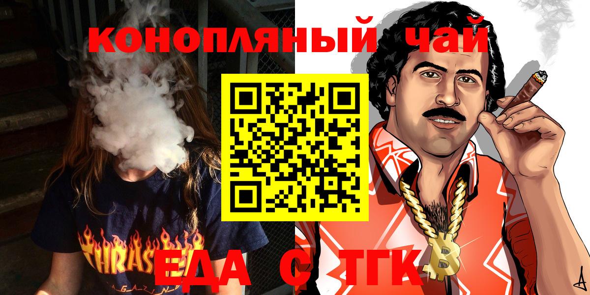 Cannafood конопля Нижнекамск