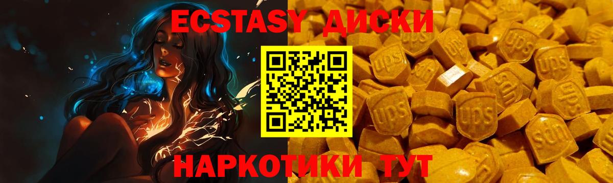 Экстази 300 mg  Вход с VPN  Нижнекамск 