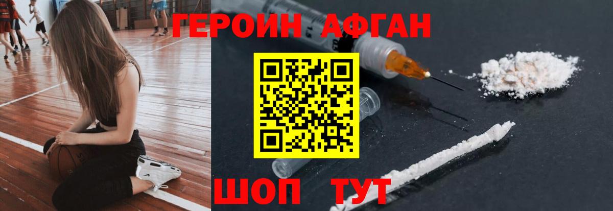 ГЕРОИН белый Нижнекамск