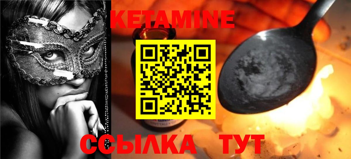 КЕТАМИН ketamine Нижнекамск