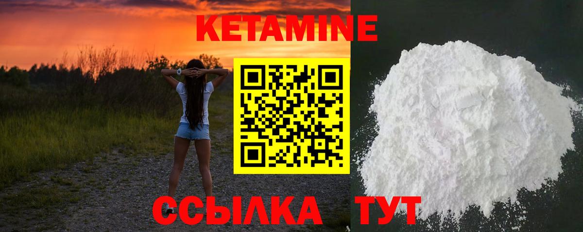 Нижнекамск  Кетамин ketamine  Кетамин VHQ  Вход с VPN 