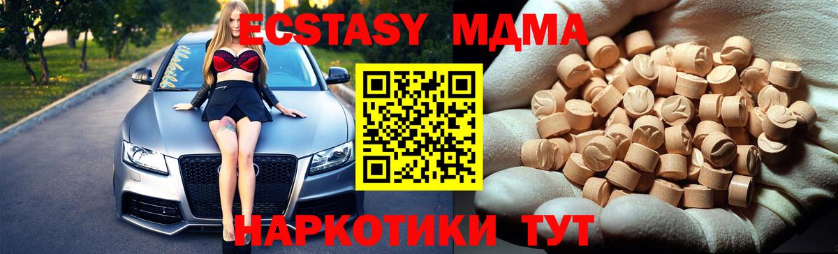 Нижнекамск  МДМА молли  MDMA VHQ  Вход с VPN 