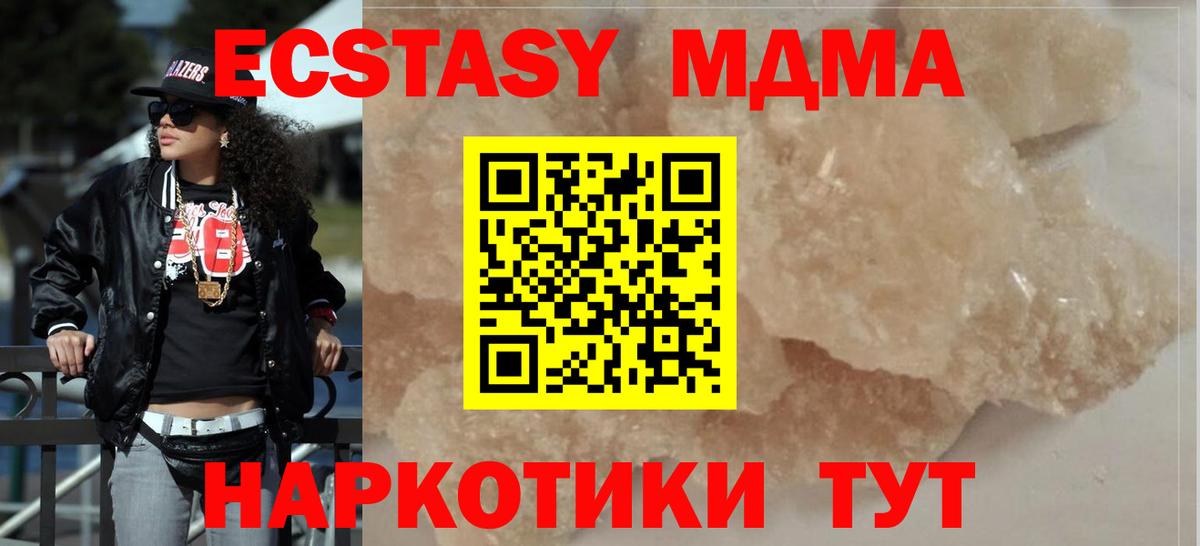 МДМА молли Нижнекамск