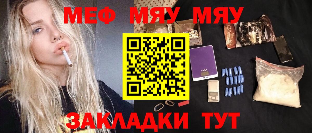 Нижнекамск  Мефедрон мяу мяу  МЕФ  Вход с VPN 