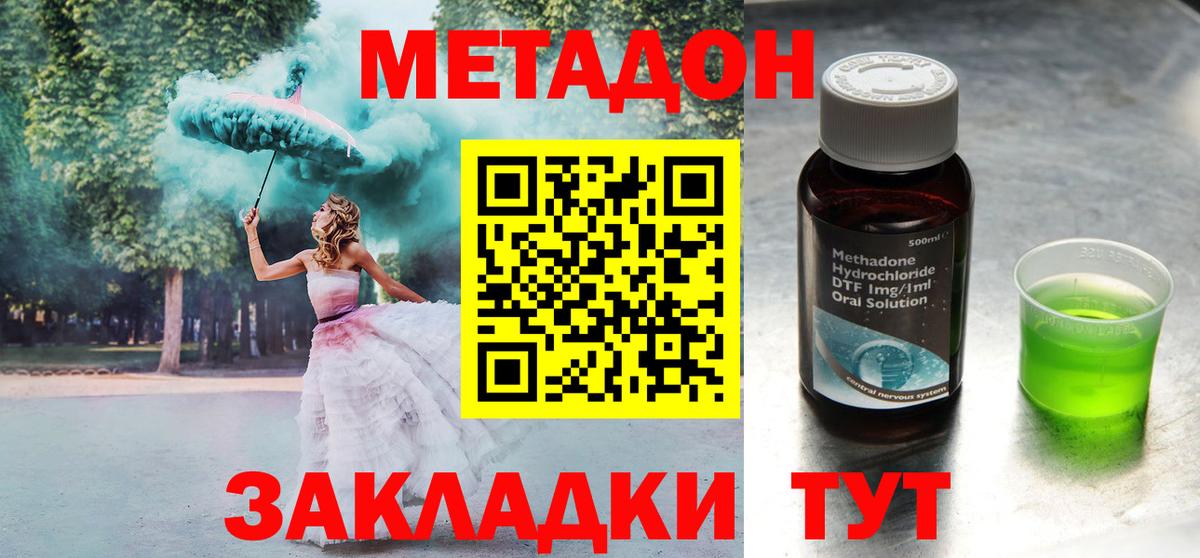 Нижнекамск  Метадон мёд  Метадон мёд  Вход с VPN 