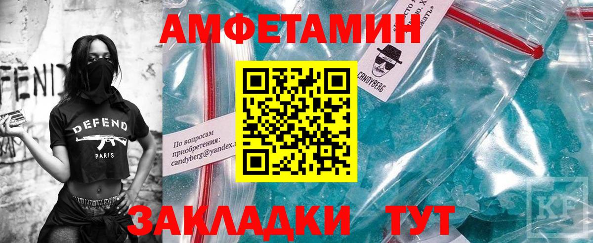 Первитин винт  Вход с VPN  Нижнекамск 